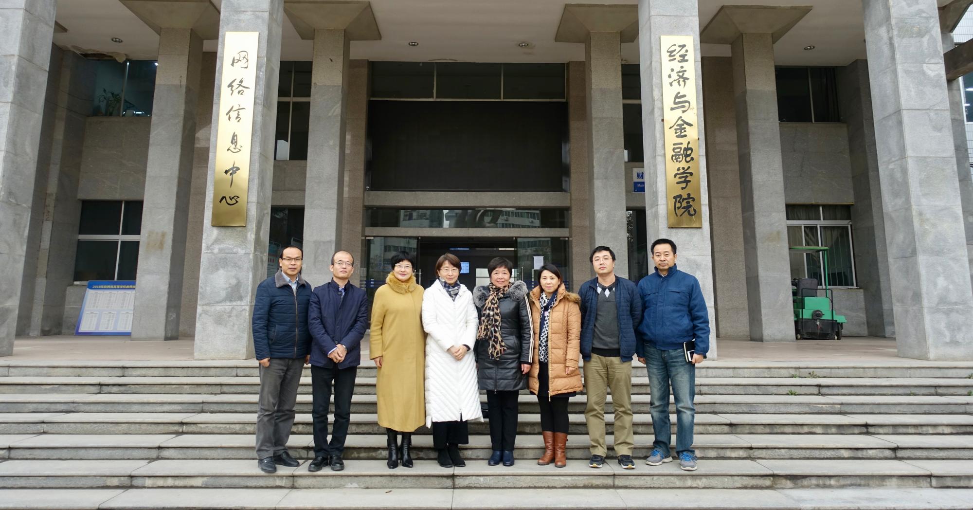 中国海洋大学教授团队来学院交流工作-西安交通大学经济与金融学院